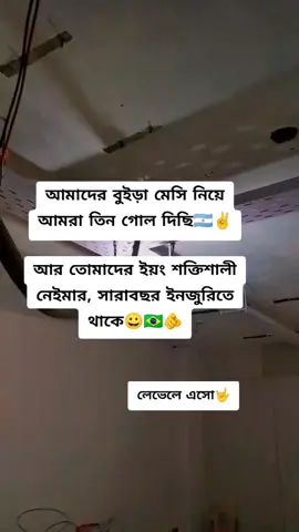 তারপরও চাপা কমে না🫵😀 ‎⚡🍁:Maksudnya 