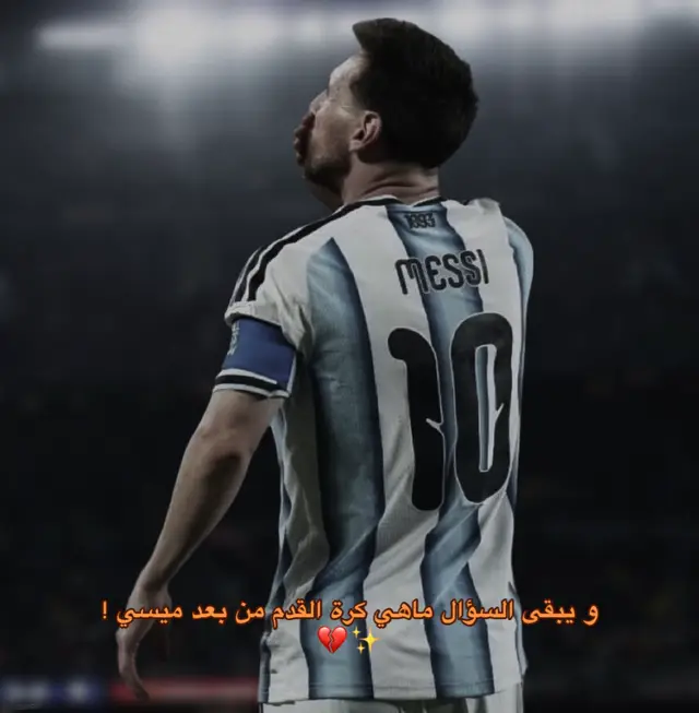 #fyp #foryou #كاس_العالم #الأرجنتين #ميسي 