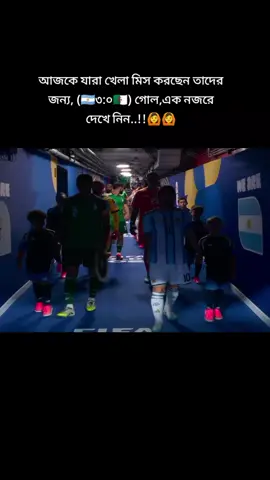 আর্জেন্টিনা পুরোই আগুন খেলা দিলো,না দেখলে মিস করবেন..!!🇦🇷⚽
