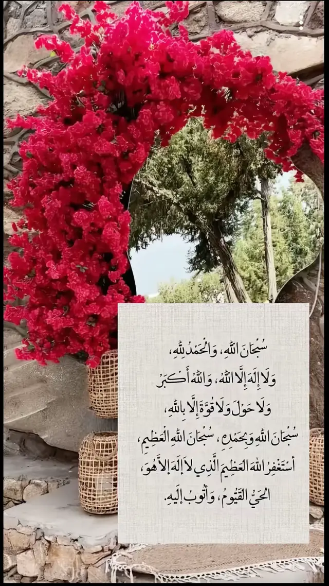 سبحان الله وبحمده سبحان الله العظيم 💕💕