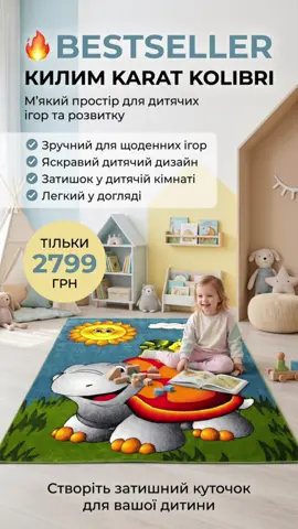 👶 Створіть для дитини простір, де комфортно гратися, мріяти та пізнавати світ! Дитячий килим Karat Kolibri — це не просто елемент інтер'єру, а затишна зона для щоденних пригод, ігор та розвитку. 🌈 ✨ М'який та приємний на дотик ✨ Стильний дитячий дизайн ✨ Ідеально доповнить дитячу кімнату ✨ Дарує тепло та комфорт кожного дня ✨ Улюблене місце для ігор та відпочинку 🏡 Коли вдома затишно — дитинство стає ще яскравішим. 💰 Хіт продажів — лише 2 799 грн 📩 Звертайтеся за консультацією та замовляйте вже сьогодні! #дитячийкилим #килимвдитячу #дитячакімната #товаридлядітей #TopUnity