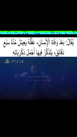 #ps4 #nostalgia #ذكريات #سوني4 #fyp 