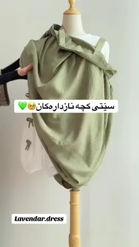 سێتی دوو پارچە بەردەستە🥹💚 بە قوماشی سەندرێلا و ئایرۆبین🌸 بۆ زانینی نرخ و داواکردن نامە بنێرن🫶🏻 . . . . . #foryou #foryoupage #hijab #hijabstyle 
