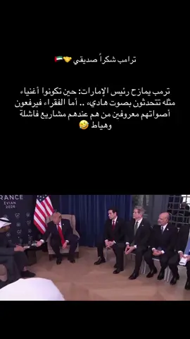 النعامة 🤣🤣 #fppppppppppppppppppp #الامارات #محمد_بن_زايد #إيران #السعوديه 