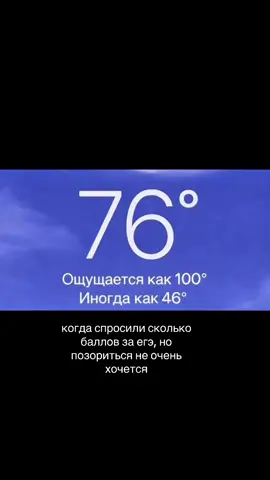 #CapCut  ладно я шучу у меня все нормально #fopシ #егэ #rek #fyp 