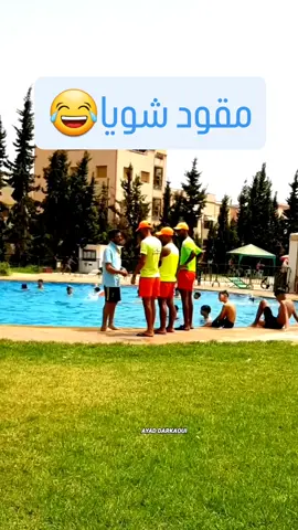 #مقالب #ضحك #البشير 