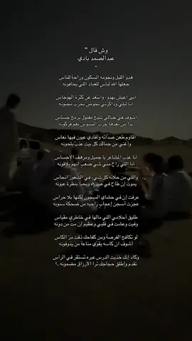 #شعر #fyp #fyp #explore #عبد_الصمد_بادي 