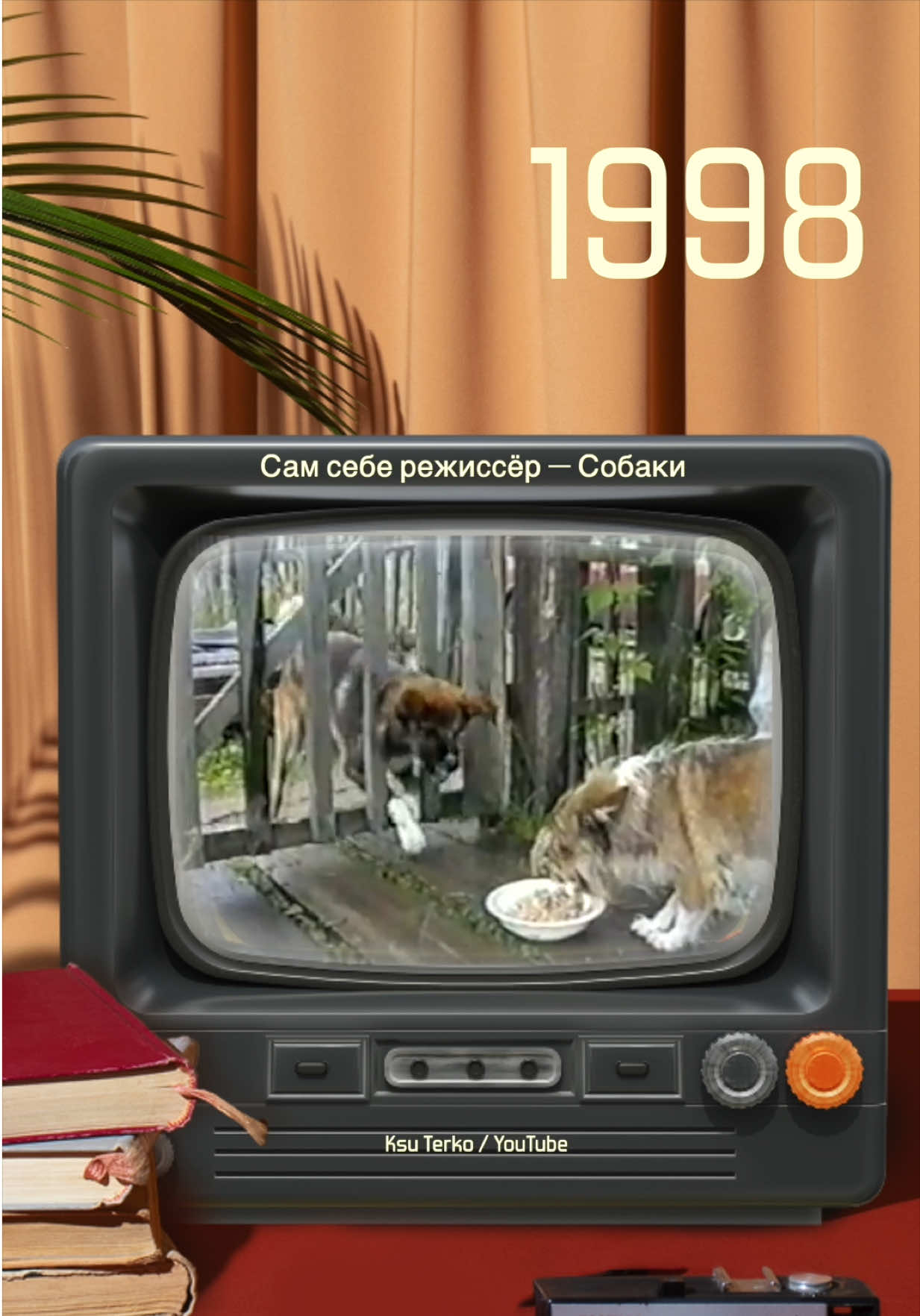 Сам себе режиссёр — Собаки (1998) Фрагмент одного из выпусков телепередачи «Сам себе режиссёр» © Видео: Ksu Terko © Все авторские права на фото/видеоматериалы, принадлежат их авторам (правообладателям) Размещенные материалы используются исключительно в демонстрационных (ознакомительных) целях Связь: @retrotv_vhs (директ) Please, DM for credit or removal #самсебережиссер #самсебережиссёр #юмор 
