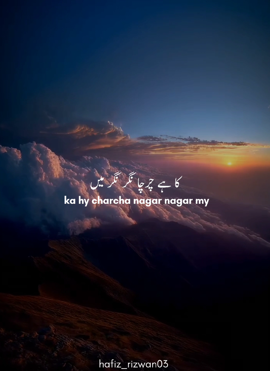 حضرت عمر رضی اللہ عنہ 💞🌷#HazratUmer #foryoupage #hafiz_rizwan03 #Viral #unfrezzmyaccount 