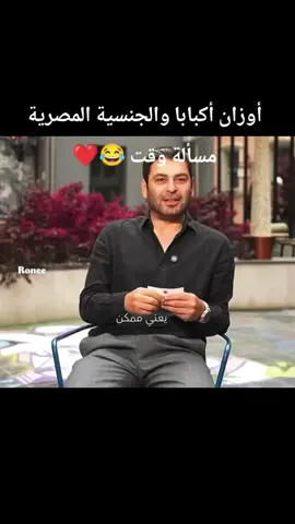 والله إنت اللي حبيبي ❤❤❤😂 #مسلسلات_تركية #المدينة_البعيدة #uzakşehir #capcut #الشعب_الصيني_ماله_حل😂😂 