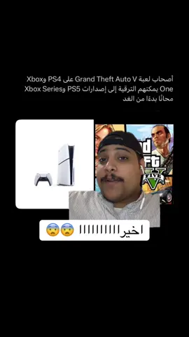 #ps5 #playstation #بلايستيشن #سوني #gta5 