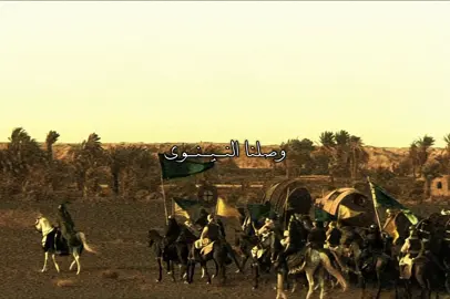 2محرم الحرام | وصول ضعن الامام الحسين وأهل بيته إلى كربلاء #الامام_الحسين_عليه_السلام #كربلاء #تصميم_فيديوهات🎶🎤🎬 #مالي_خلق_احط_هاشتاقات #تصميمي 