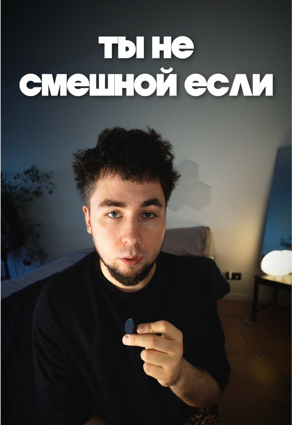 Отмечайте своих не смешных друзей 