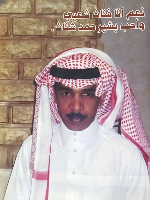 الا ياليت ما شفتك #عزازي#اشوف_اليوم_مثل_الامس 