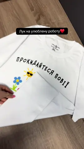 Контактидля замовлення закріплені в шапці цього профілю😘 або пишіть в особисті 🫶🏻 #принти #принтинаодязі 