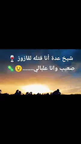 #الشعب_الصيني_ماله_حل😂😂🙋🏻‍♂️‍‍ #___☻❤✈️🇩🇿📍 #مستغانمي27✌️ 