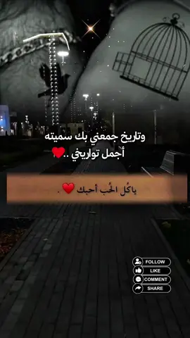 #احبك #♥️ #اكسبلور #منشن 