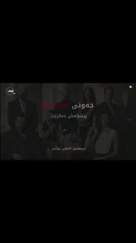 #دراما #كردي #فیلمی #tiktok #اشرف 