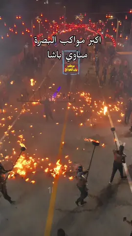 اكبر مواكب البصره/ مناوي باشا  . #iraq #مناوي_باشا #البصرة #بصرة #محرم @اعلام هيئة شهيد الطف 