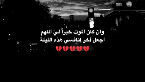 #💔💔 #كتمان #هواجيس #حزن_غياب_وجع_فراق_دموع_خذلان_صدمة #ليبيا_طرابلس_مصر_تونس_المغرب_الخليج 