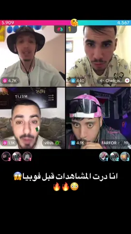 اقسم بالله نديرلك ابوني ماتنساش راك حلفت🥲💔 #viral #الوطواط #مهدي #فوبيا_ايساك #فوبيا 