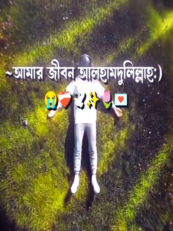 ~আমার জীবনে আলহামদুলিল্লাহ:)😊🤲 . #foryouviralsoundvideo  #hasan_editz71 #unfrezzmyaccount #foryoupage❤️ @𝘼𝙃𝘼𝘿 𝙀𝘿𝙄𝙏𝙕 @🎀𝐒𝐀𝐃𝐈𝐀  𝐈𝐒𝐋𝐀𝐌🎀 @🅰 🅷 🅴🅳🅸🆃🅾🆁 