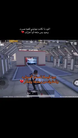 #ببجي_موبايل مود تيسلا التطور