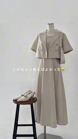 大人のサマ見えコーデが叶う優秀セットアイテム frne070-106 コンパクト半袖ショートジャケット＋フレアキャミワンピース TikTokSHOPにてご購入いただけます◎ #CENEA#セネア#コーデ#大人可愛い