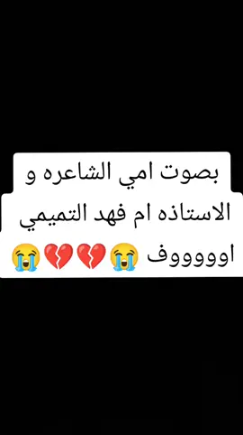 #هاشتاقات_تيك_توك_العرب  #متابعه_ولايك_واكسبلور  #كربلاء_مدينة_العشق__نجف  #ميسان_ذي_قار_البصرة_بغداد #كلمات_الشاعره_امي_المله_ام_فهد_التميمي 