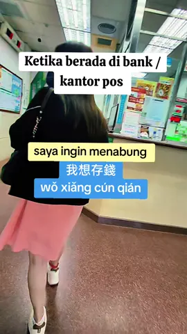 belajar bahasa Mandarin #fyp #trandingvideo #mandarin #indonesia #rekomendasi 