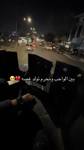 #الواجب_الشرف_الوطن🇮🇶🇮🇶🇮🇶 