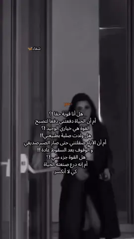 #🖤 #شفاء #♥️ #tik #tok 