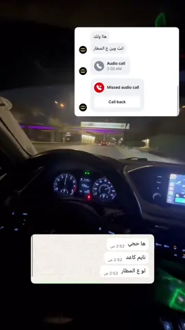 الرسائل الي تيجين ورة الساعة 12 🤡