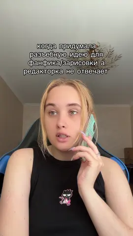 @Leaneea 🤣💕 #яойщица #фикрайтер #фикбук #ficbook #fanfiction 