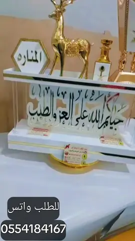متجرنا لهدايا المباخر والدلال والاباريق  للطلب واتس 0554184167 الرياض النسيم شحن لجميع مناطق السعودية ودول الخليج 
