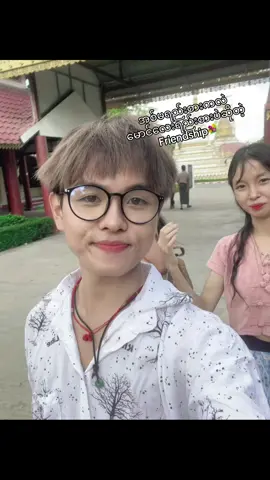 @P@ဦးခင်မောင်ဇင်သမီးအကြီးမ😎 ဟုတ်တယ်နော်မမတို့ရေ🙄#စိတ်မဆိုးနဲ့နော်#bestfriend#foryou#100k#friendship