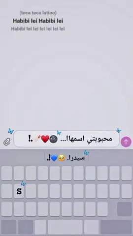 محبوبتي اسمهاا..........؟! 🌚🤎#الشعب_الصيني_ماله_حل😂😂 #اعملولي_اعادة_نشر😒 #احبكم_يا_احلى_متابعين #تصميمات_رورو🤍✨ #ححياتي🌚 