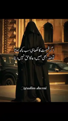 part 2 👑💫🕊️🤍💓🔥 #muslimsherni #unfrezzmyaccount 