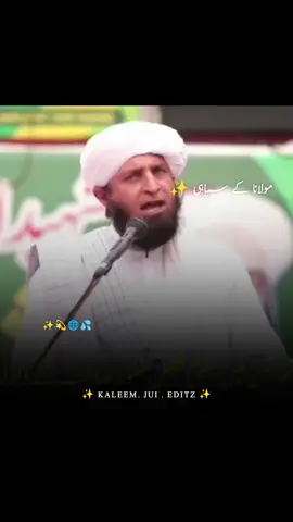 مفتی فضل غفور صاحب کے اشعار 🥰❤️😎#juishindh #juibalochitan #creatorsearchinsights #juipakistan❤️🇵🇰❤️ 