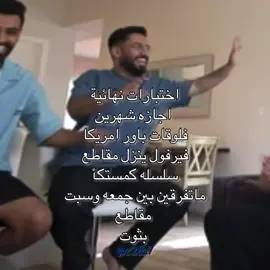 فلههه#باور#فيرفول#فايروس#إبراهيم#موسكو