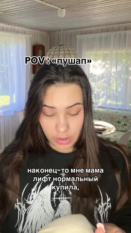 POV : «пушап» | тгк: luvstmblrlz ♥️| #пов #pov #школа #подруга #одноклассники 