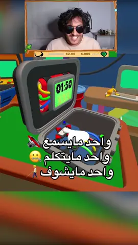 طبعا انا ماكنت اسمع 🙃 #bombanana #ستريمنق #كيك #العاب_ستيم #bombanana 