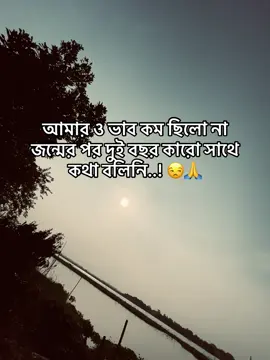 আমার ও ভাব কম ছিলো না জন্মের পর দুই বছর কারো সাথে কথা বলিনি..! 😒🙏#foryou_tiktok_vairl_video_tiktok #viralhobeishallah🥰 #fypppppppppppppppppppppp #vairal_video #tendingvideo 