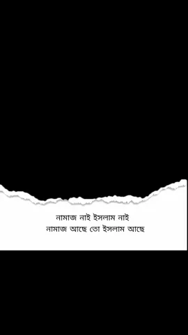 #foryoupa #tiktok #@For You #viral🥀🥀 #আবু_ত্বহা_মুহাম্মদ_আদনান🔰 