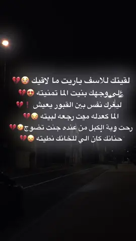 ﮼ياريت🙂‍↔️🖤#تفاعلكم😍💔 #سلكوووو🌚💔 #فيديو_ستار🚸🔥 #تصميم_فيديوهات🎶🎤🎬 #مجرد________ذووووووق🎶🎵💞  @⤶ ﮼ݺ،حمودي🖤؟ 𓍢ִ  @⤶ ﮼ݺ،حمودي🖤؟ 𓍢ִ 
