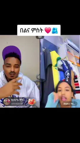 #etiopiantiktok🇪🇹🇪🇹🇪🇹🇪🇹🇪🇹🇪🇹🇪🇹🇪🇹🇪🇹🇪🇹🇪🇹 @꧁kiya:Queen%B🔥🤘 @Beki kabera🐆🥷 @ፍቅር የሀዲያ ንግስት⚪⚫🔴🐆🏃‍♀️😒 @Ayane ye hadiya Nigist 🐆👸 @muleerig kabeera @@OBAMA 😍❤️ITASO @አዲሲ አበባ4 ክሎ🙋✅ 