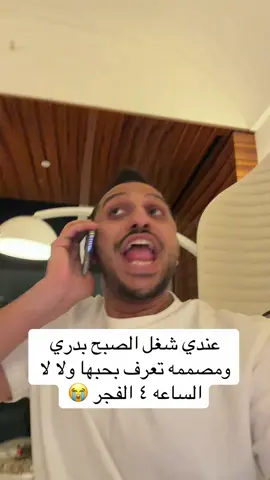 الرحمه 😭 ارحمونااااا 😭😭#حركه_السعيد #foryou #fyp 