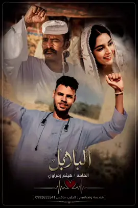 #البلابل ديل ما بعاديهن #زمارنه_حتى_الممات🔥✊ #زمراويك_يجرحك_ويداويك_ #زمراويك_يجرحك💔_ويداويك🔥✌️💪👣يا #نهرالنيل_الدامر_عطبره_شندي_بربر 