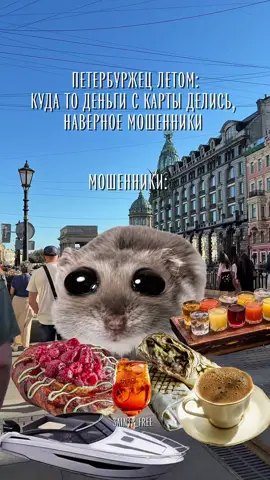 Ну а кто они, не мошенники что ли?  🤍@saintp_free, о любви к Петербургу. Ищи для себя места на каждый день у нас в телеграм 