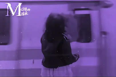 مقصد حدا جست عجبتني الاغنية💜 . . . . . #عالم_الفيك #fypシ #foryou #ملاك_السورية #ليسا_باربي_الكيبوب 